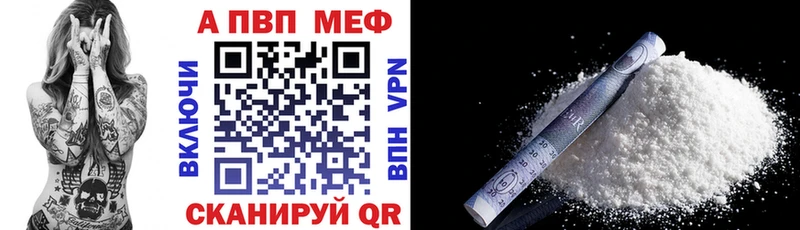 продажа наркотиков  Лебедянь  A-PVP Соль 