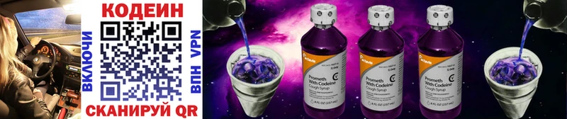 Кодеин Purple Drank  Лебедянь 