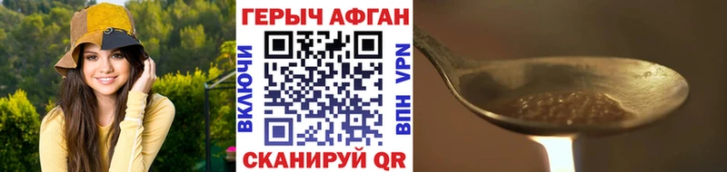Героин герыч  Лебедянь 