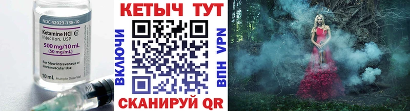 Кетамин VHQ  omg вход  Лебедянь  купить закладку 
