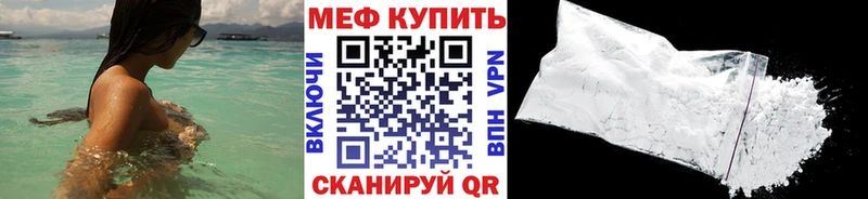 МЕФ 4 MMC  дарнет шоп  Лебедянь 