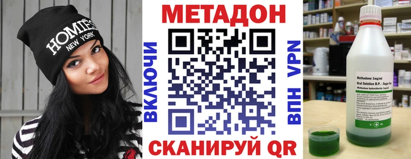 Метадон кристалл  купить   Лебедянь 
