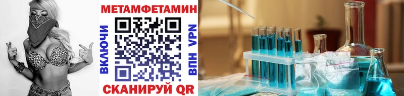 Первитин Methamphetamine ссылка на мегу Лебедянь